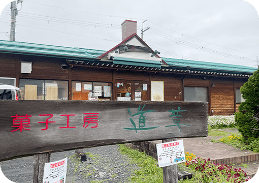 店舗情報